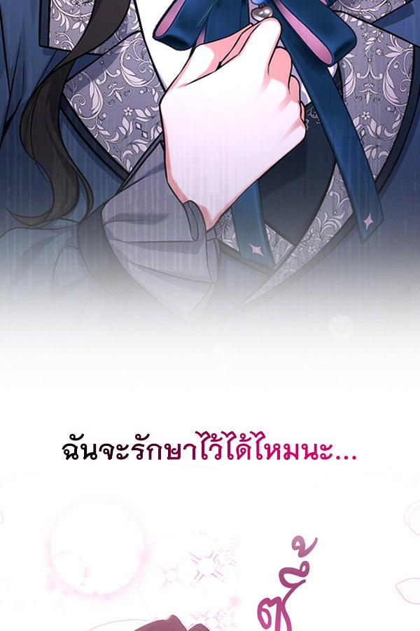 แฮปปี้ควอกก้า - หน้า 49