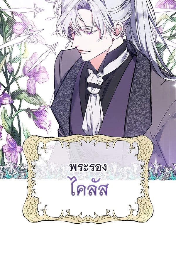 แฮปปี้ควอกก้า - หน้า 8