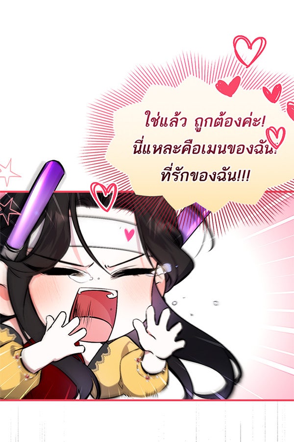 แฮปปี้ควอกก้า - หน้า 9