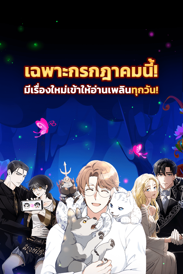 แฮปปี้ควอกก้า - หน้า 1