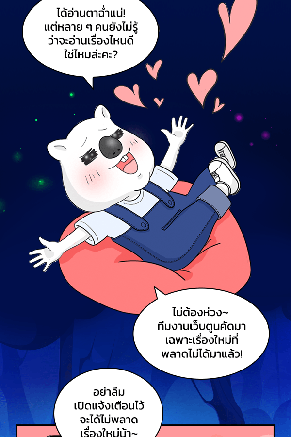แฮปปี้ควอกก้า - หน้า 10