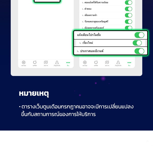 แฮปปี้ควอกก้า - หน้า 12