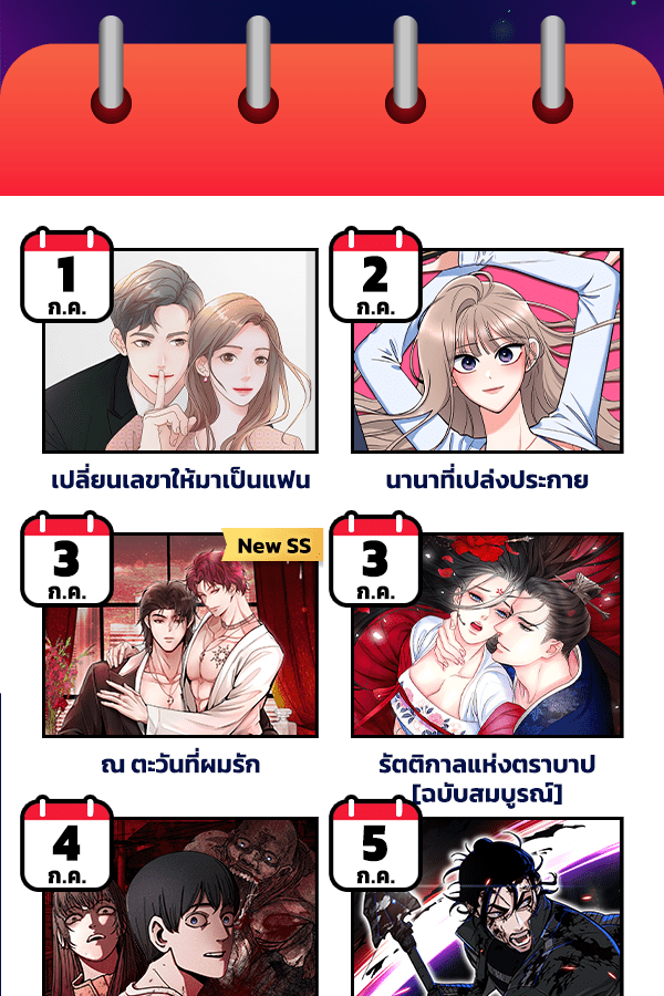 แฮปปี้ควอกก้า - หน้า 5