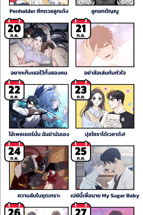 แฮปปี้ควอกก้า - หน้า 8
