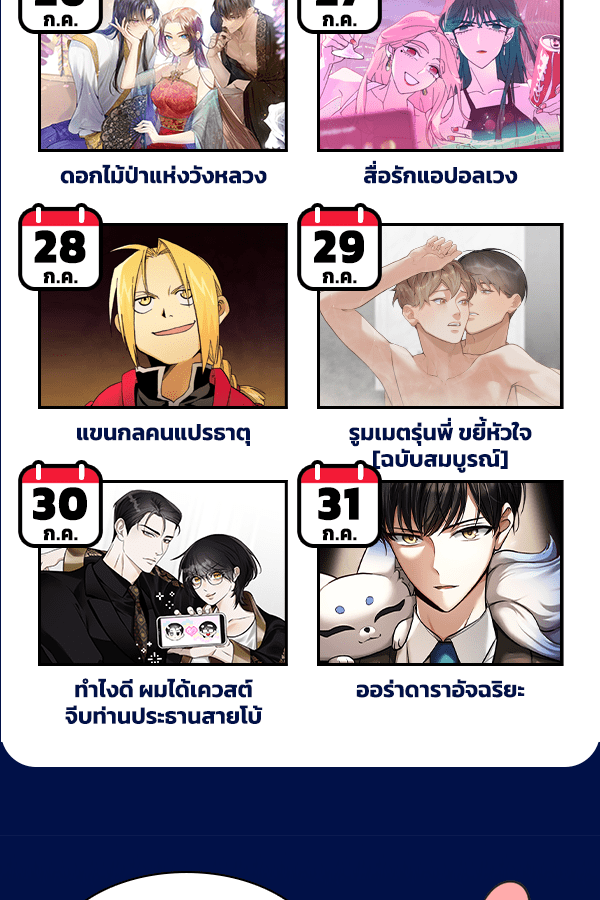 แฮปปี้ควอกก้า - หน้า 9