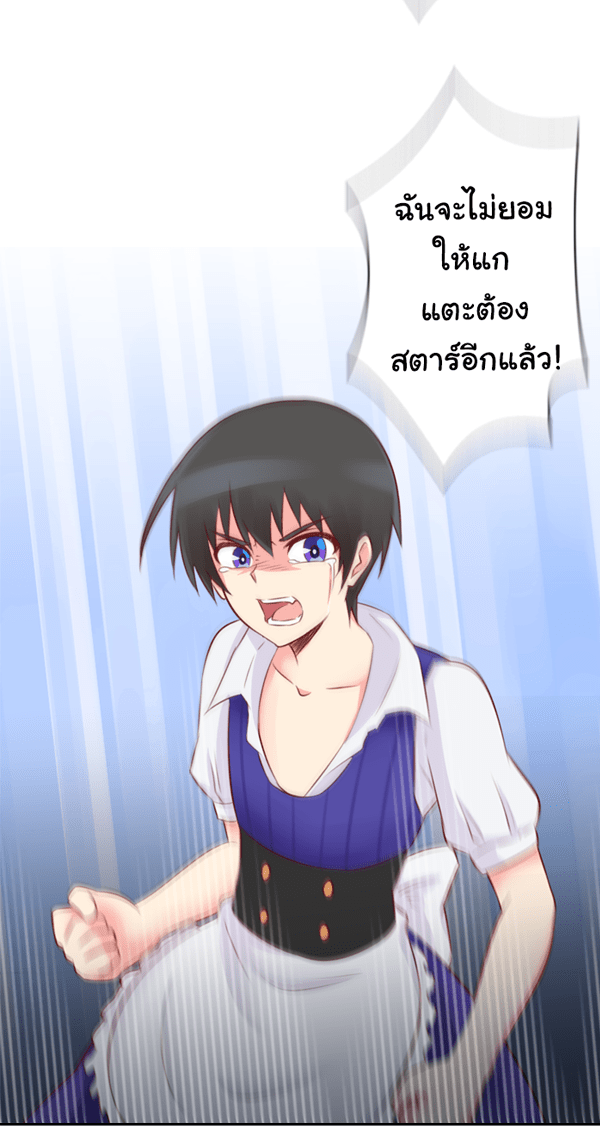 แฮปปี้ควอกก้า - หน้า 28
