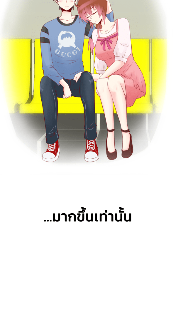 แฮปปี้ควอกก้า - หน้า 32