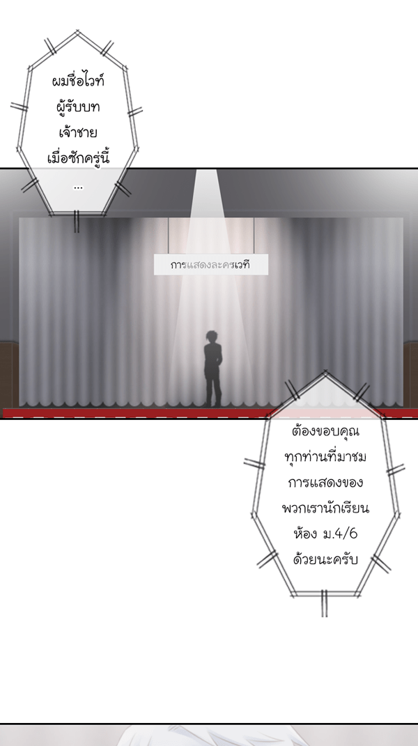 แฮปปี้ควอกก้า - หน้า 33
