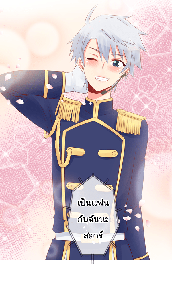 แฮปปี้ควอกก้า - หน้า 35