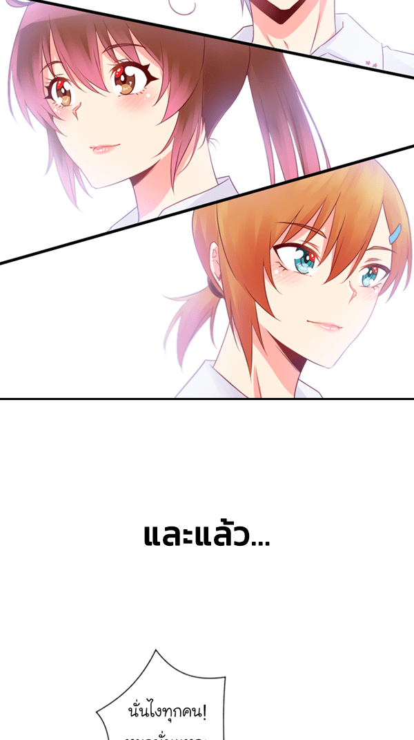 แฮปปี้ควอกก้า - หน้า 52