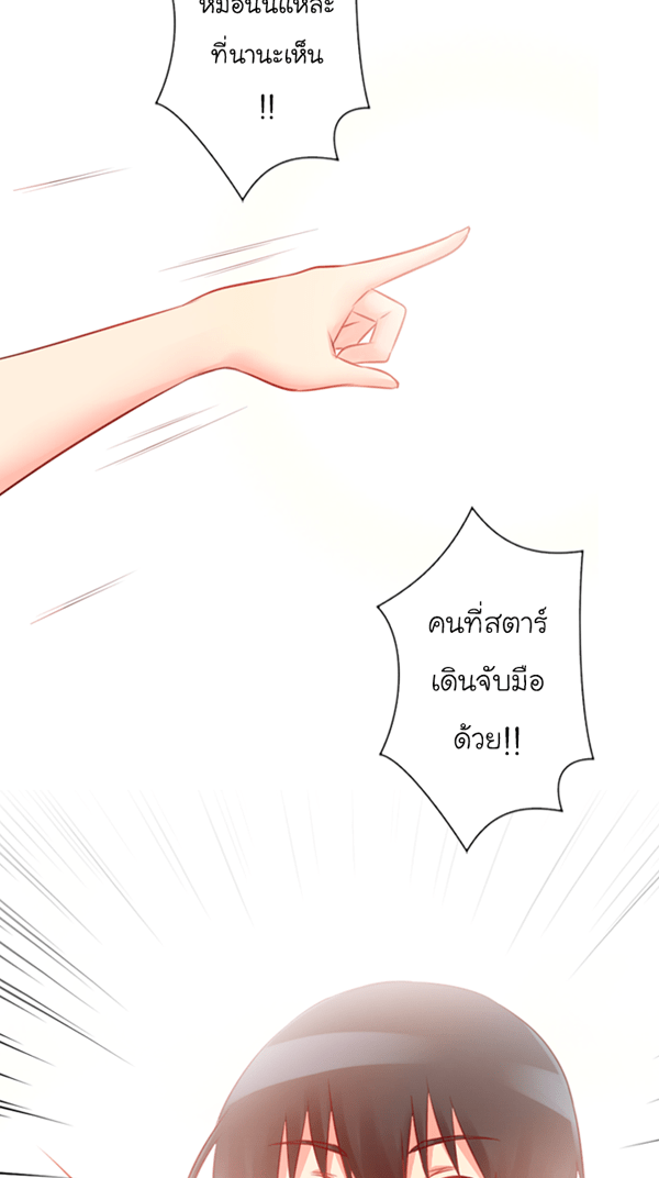 แฮปปี้ควอกก้า - หน้า 53