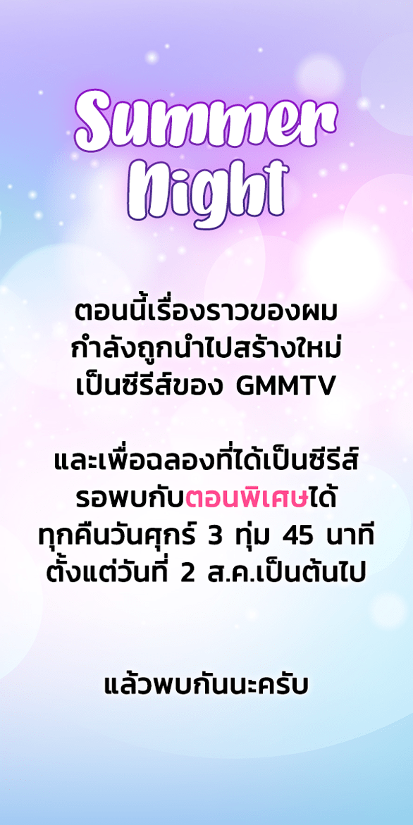 แฮปปี้ควอกก้า - หน้า 63