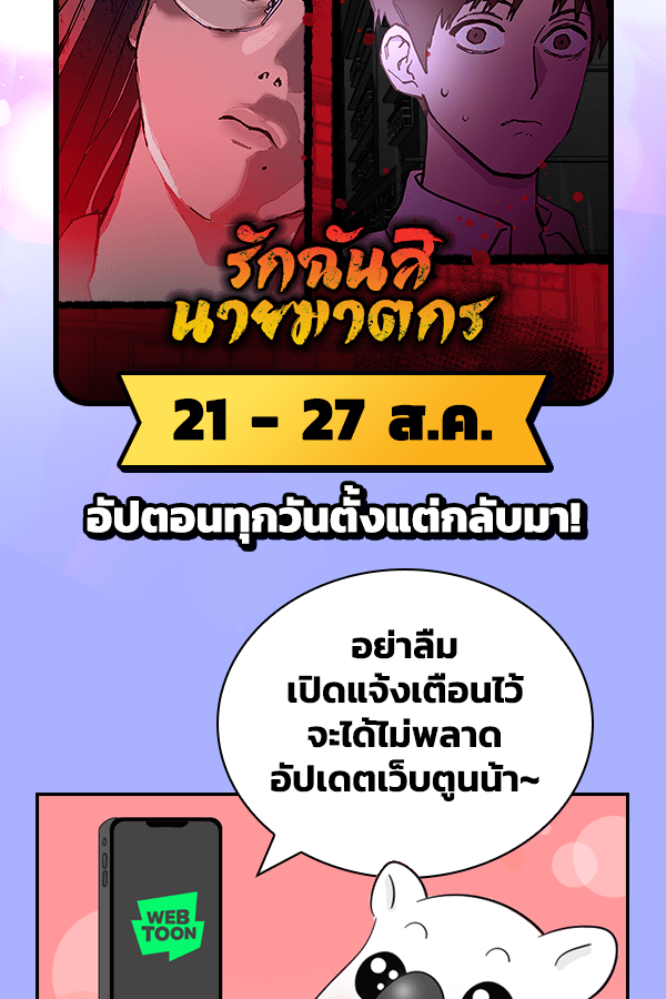 แฮปปี้ควอกก้า - หน้า 10