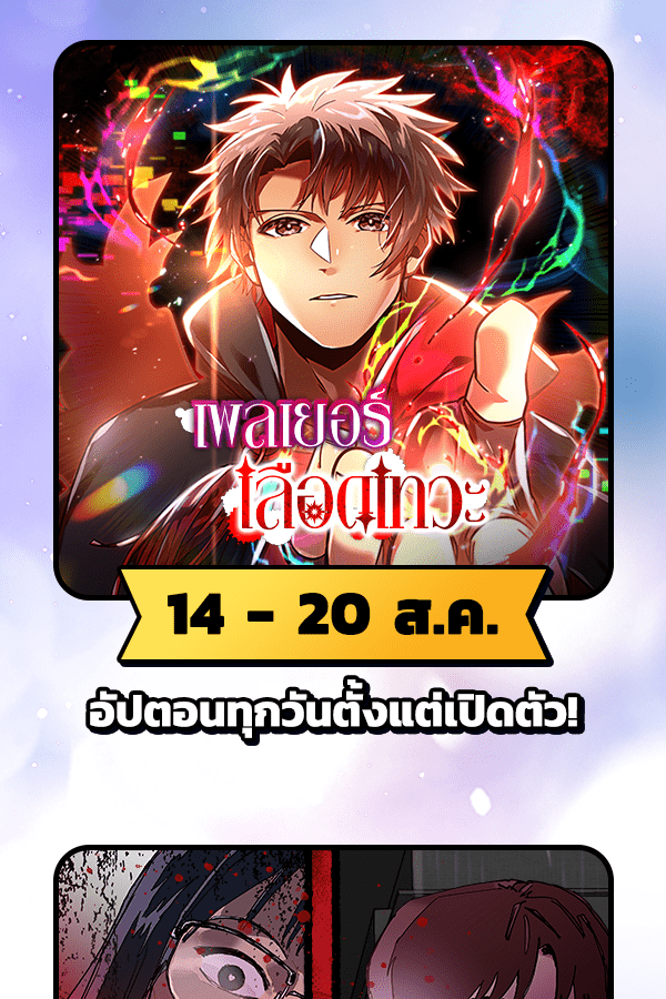 แฮปปี้ควอกก้า - หน้า 9