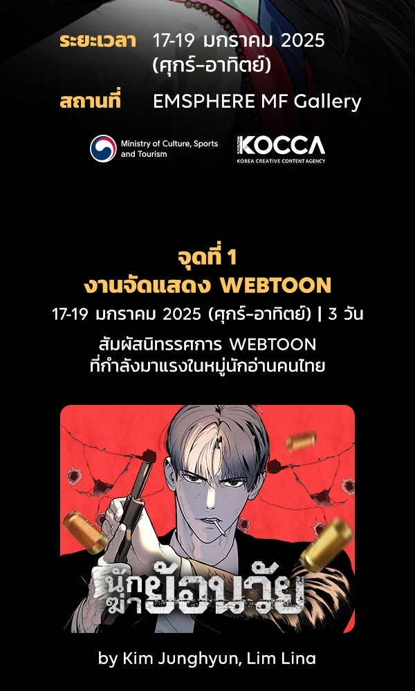 แฮปปี้ควอกก้า - หน้า 2