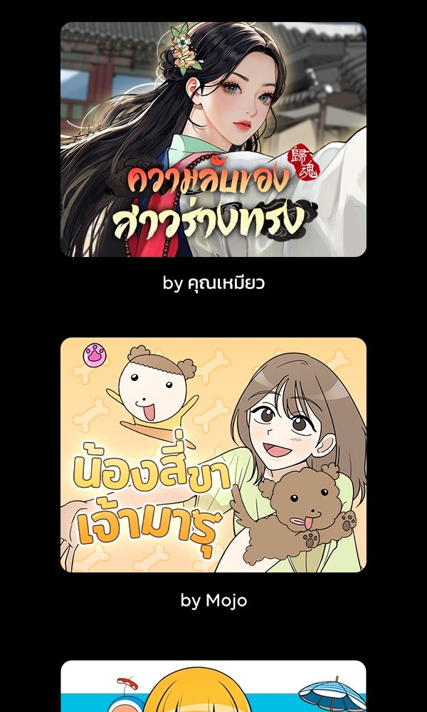 แฮปปี้ควอกก้า - หน้า 3
