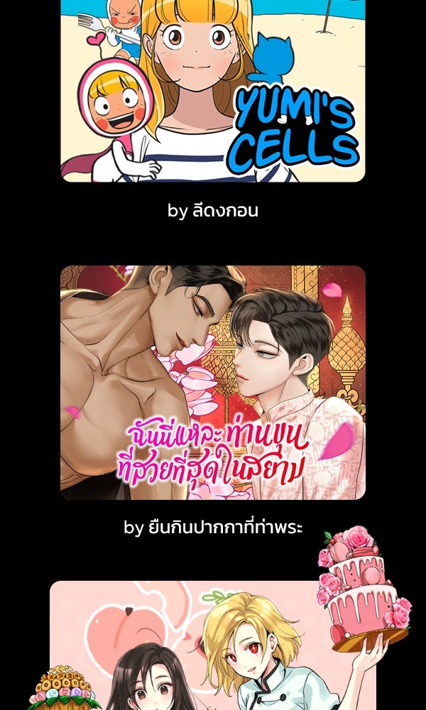 แฮปปี้ควอกก้า - หน้า 4