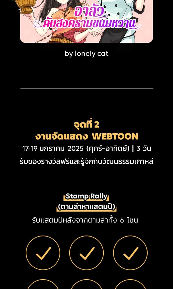 แฮปปี้ควอกก้า - หน้า 5