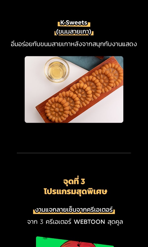 แฮปปี้ควอกก้า - หน้า 7