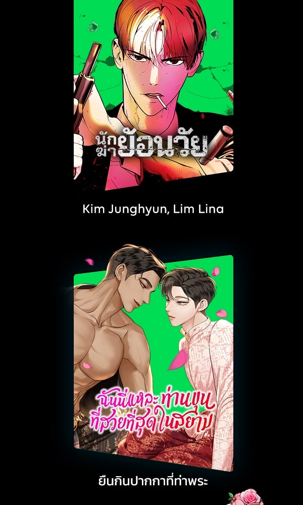 แฮปปี้ควอกก้า - หน้า 8