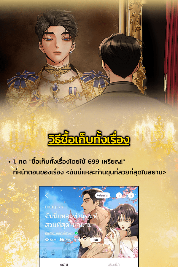 แฮปปี้ควอกก้า - หน้า 3