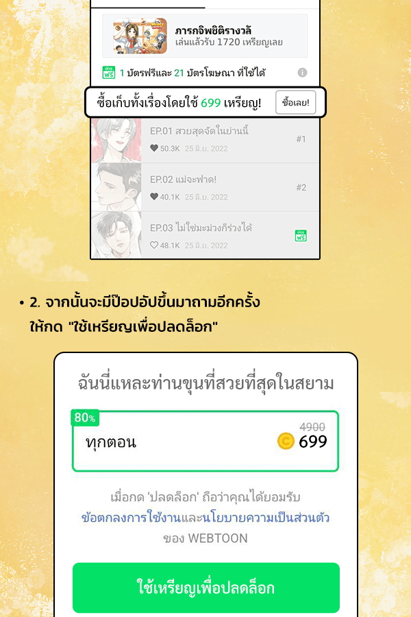 แฮปปี้ควอกก้า - หน้า 4