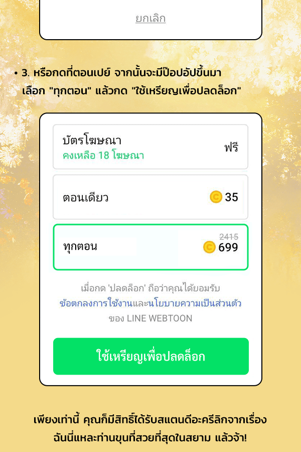 แฮปปี้ควอกก้า - หน้า 5