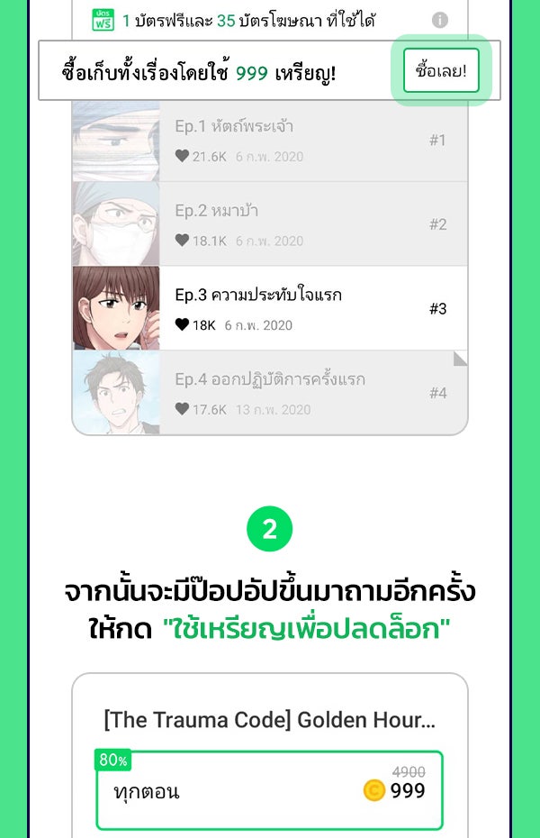 แฮปปี้ควอกก้า - หน้า 5