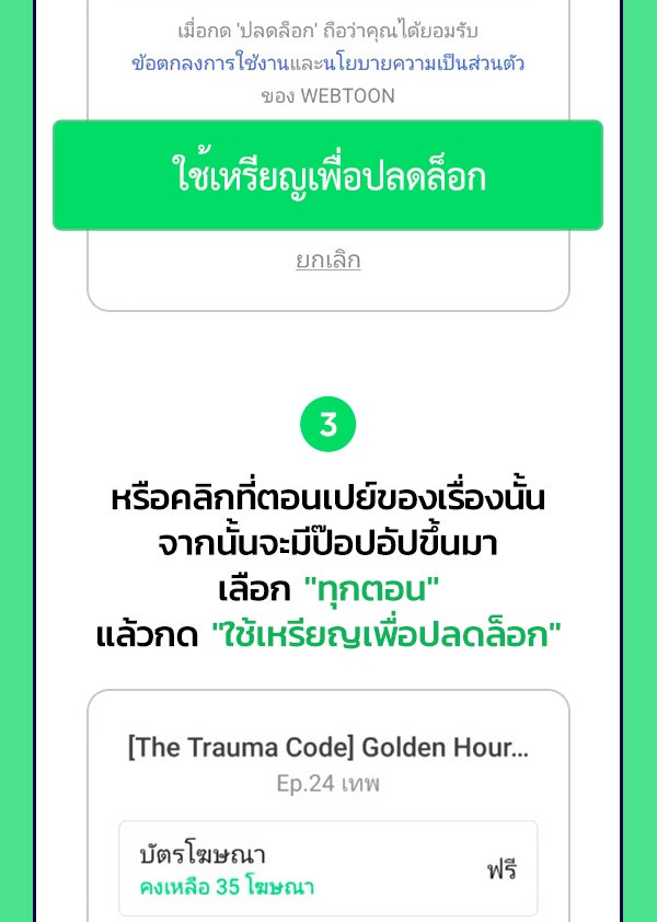 แฮปปี้ควอกก้า - หน้า 6