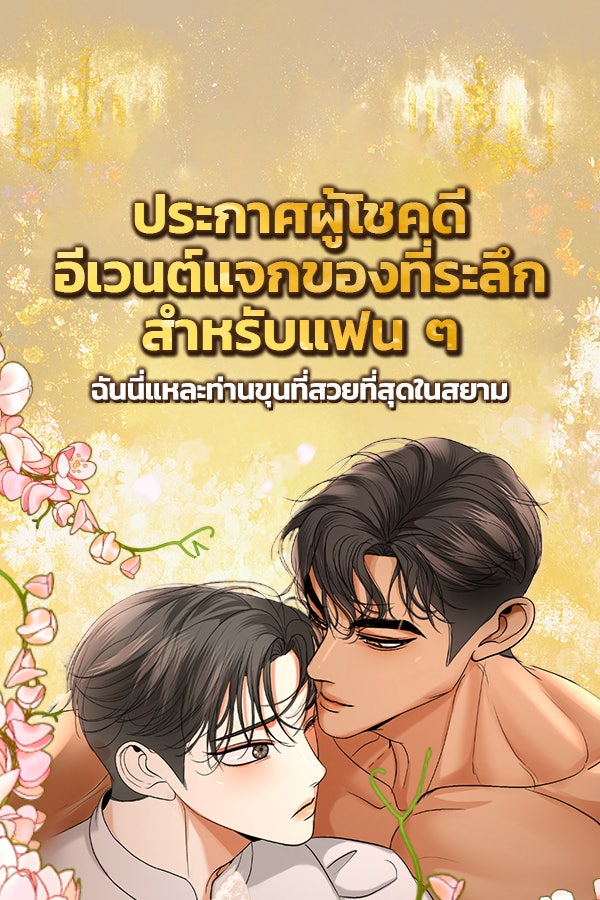 แฮปปี้ควอกก้า - หน้า 1