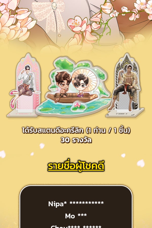 แฮปปี้ควอกก้า - หน้า 2