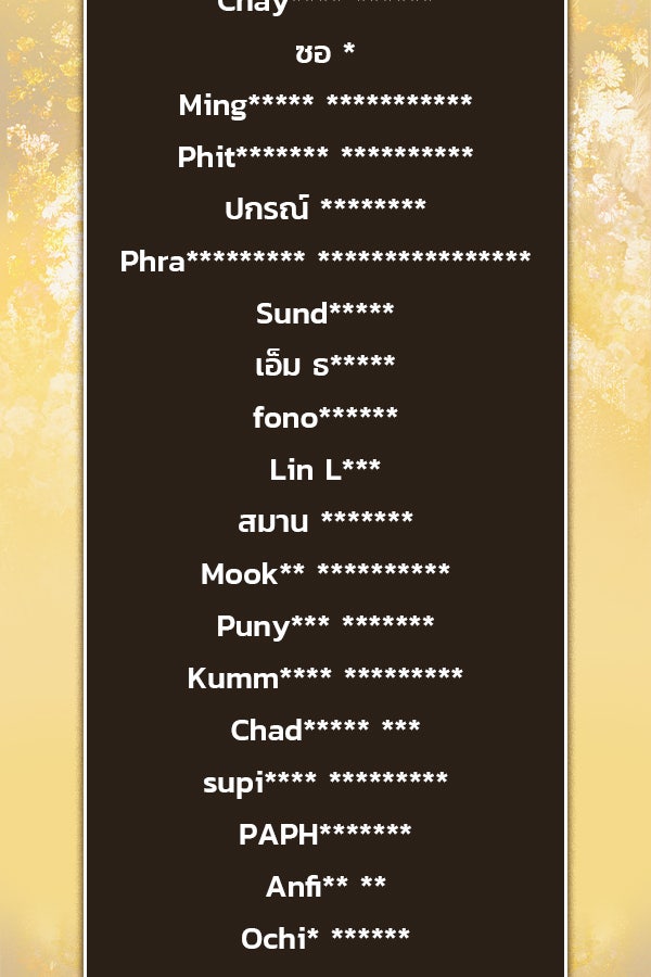 แฮปปี้ควอกก้า - หน้า 3