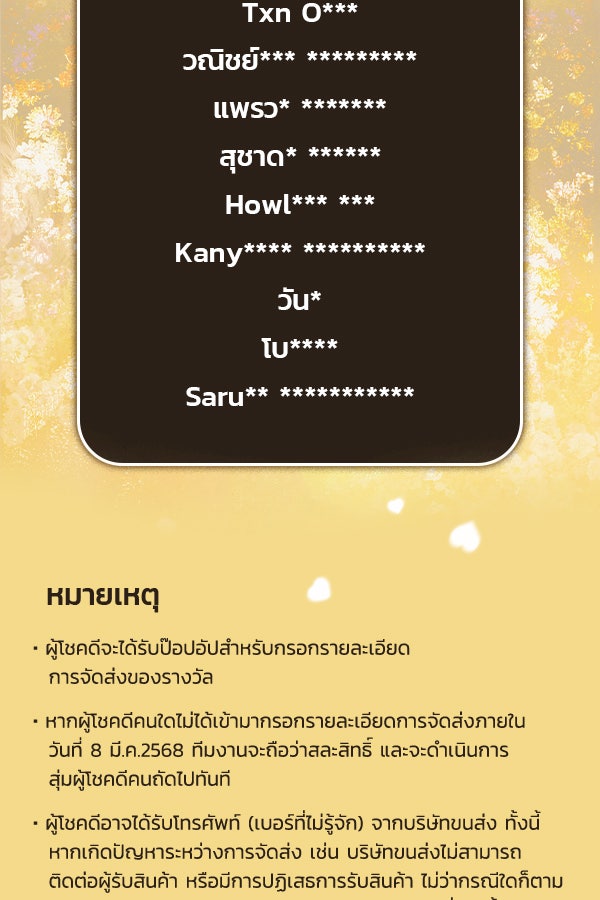 แฮปปี้ควอกก้า - หน้า 4