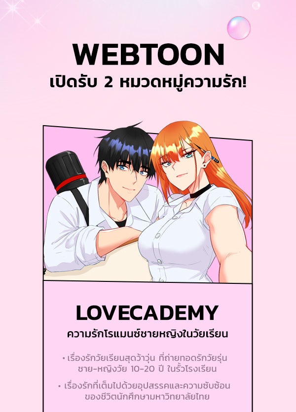 แฮปปี้ควอกก้า - หน้า 2