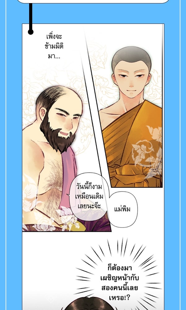 แฮปปี้ควอกก้า - หน้า 10
