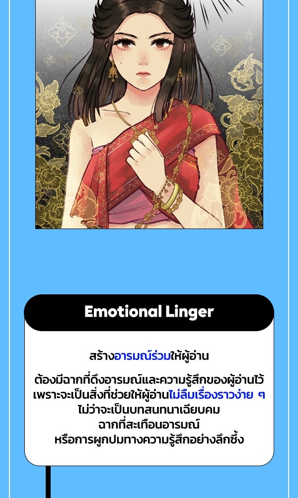 แฮปปี้ควอกก้า - หน้า 11