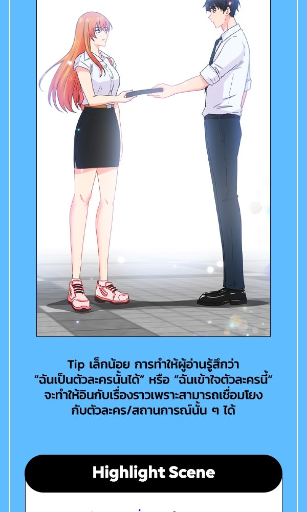 แฮปปี้ควอกก้า - หน้า 14