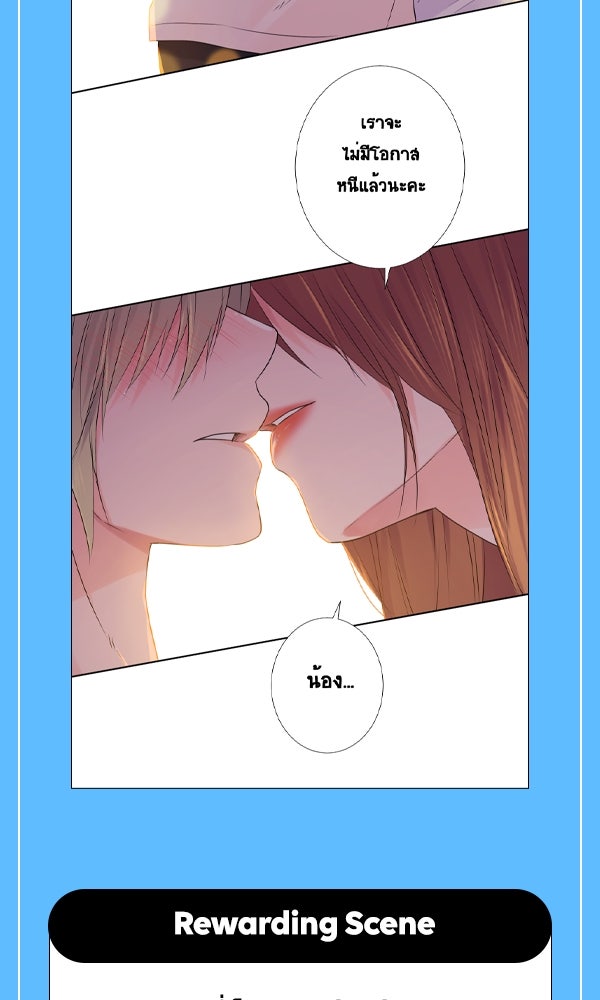 แฮปปี้ควอกก้า - หน้า 16