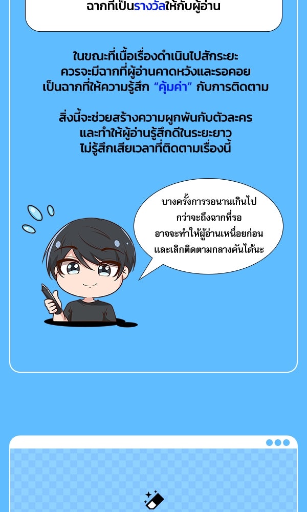 แฮปปี้ควอกก้า - หน้า 17