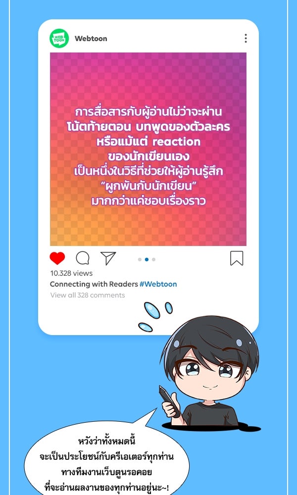 แฮปปี้ควอกก้า - หน้า 21