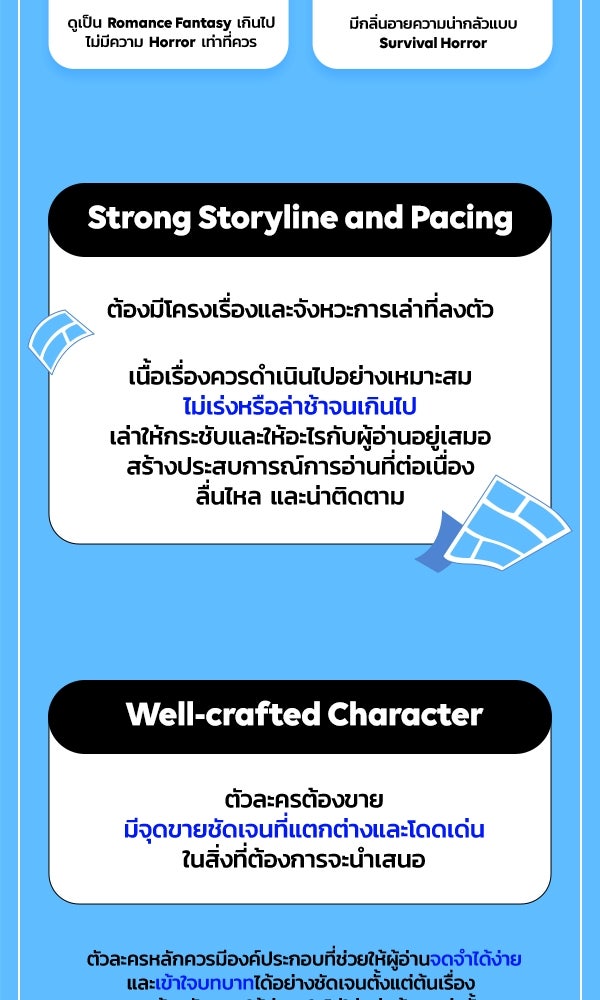 แฮปปี้ควอกก้า - หน้า 7