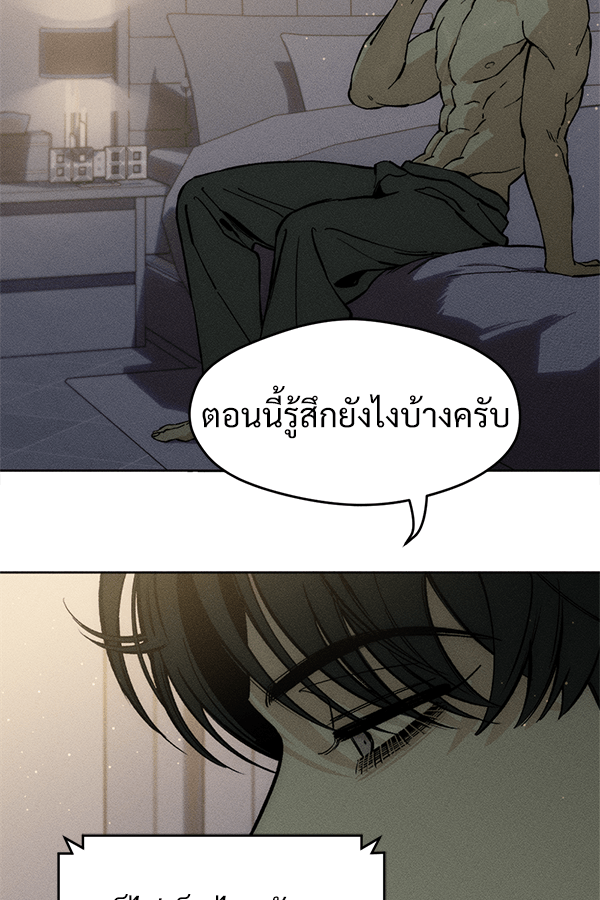 แฮปปี้ควอกก้า - หน้า 22