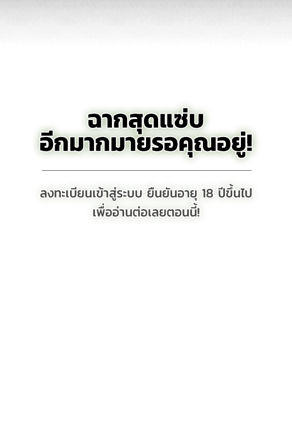 แฮปปี้ควอกก้า - หน้า 29
