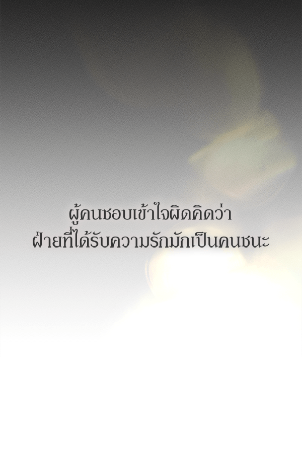 แฮปปี้ควอกก้า - หน้า 8