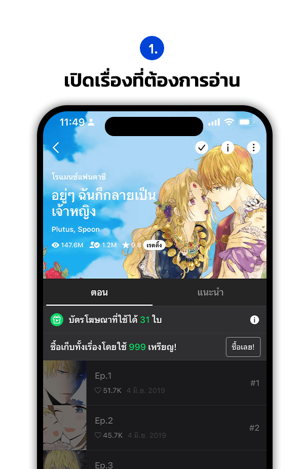 แฮปปี้ควอกก้า - หน้า 5