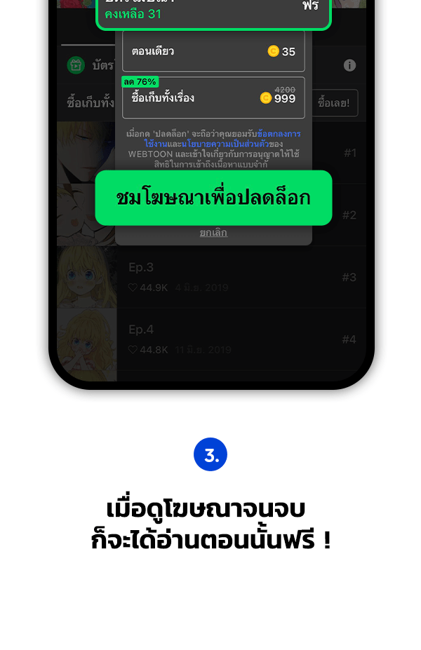 แฮปปี้ควอกก้า - หน้า 7
