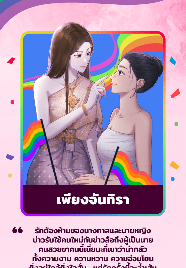 แฮปปี้ควอกก้า - หน้า 11