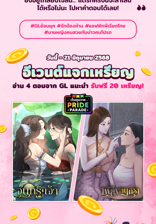แฮปปี้ควอกก้า - หน้า 12