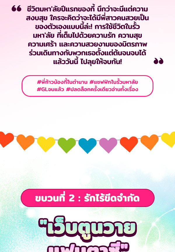 แฮปปี้ควอกก้า - หน้า 14