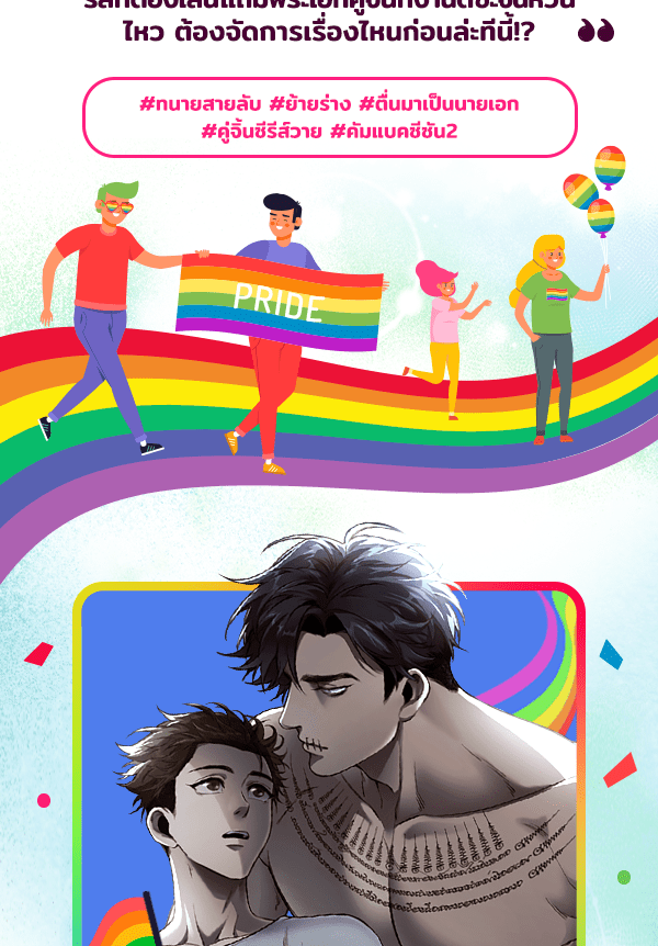 แฮปปี้ควอกก้า - หน้า 16